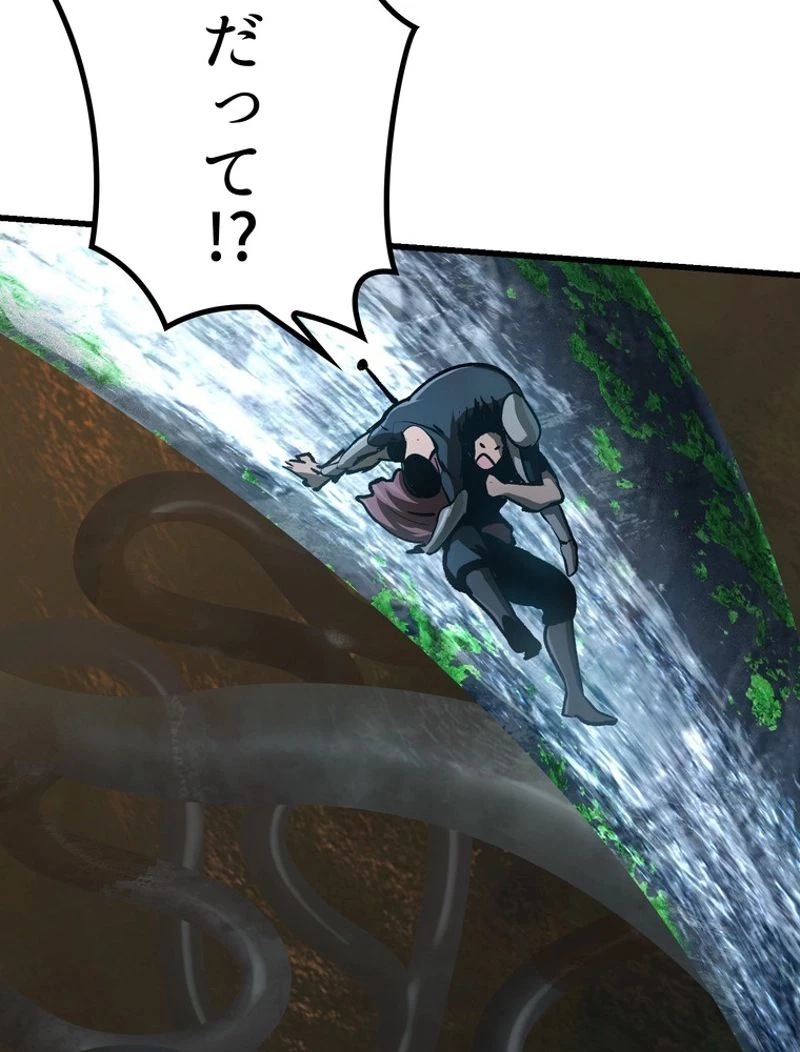 異世界剣王生存記 第115話 - 135