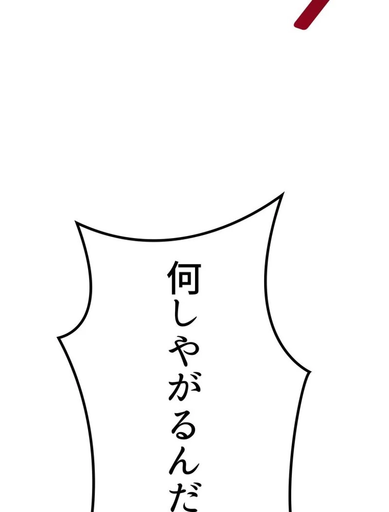 異世界剣王生存記 第117話 - 33