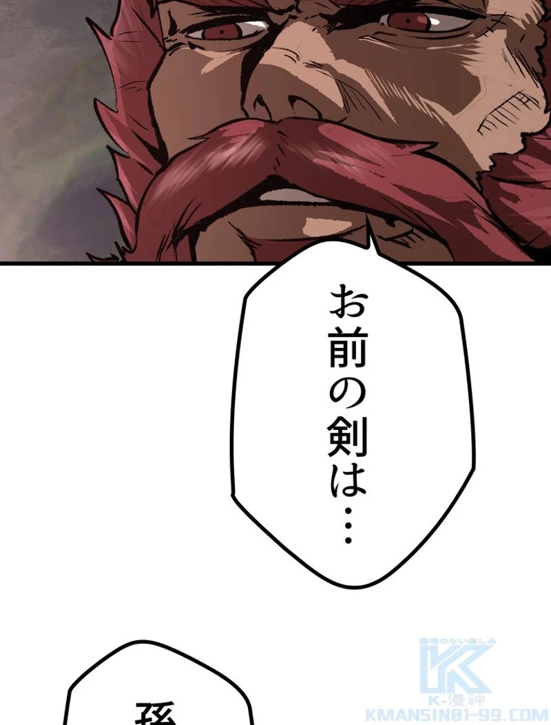 異世界剣王生存記 第116話 - 38