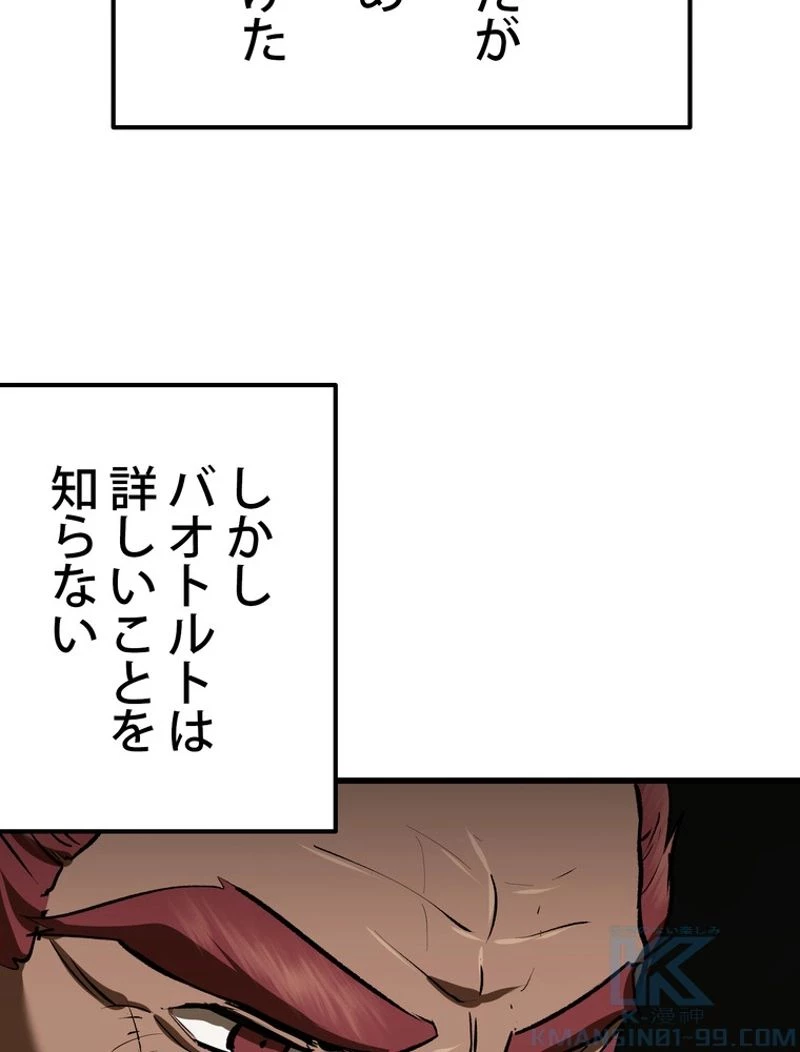 異世界剣王生存記 第114話 - 164