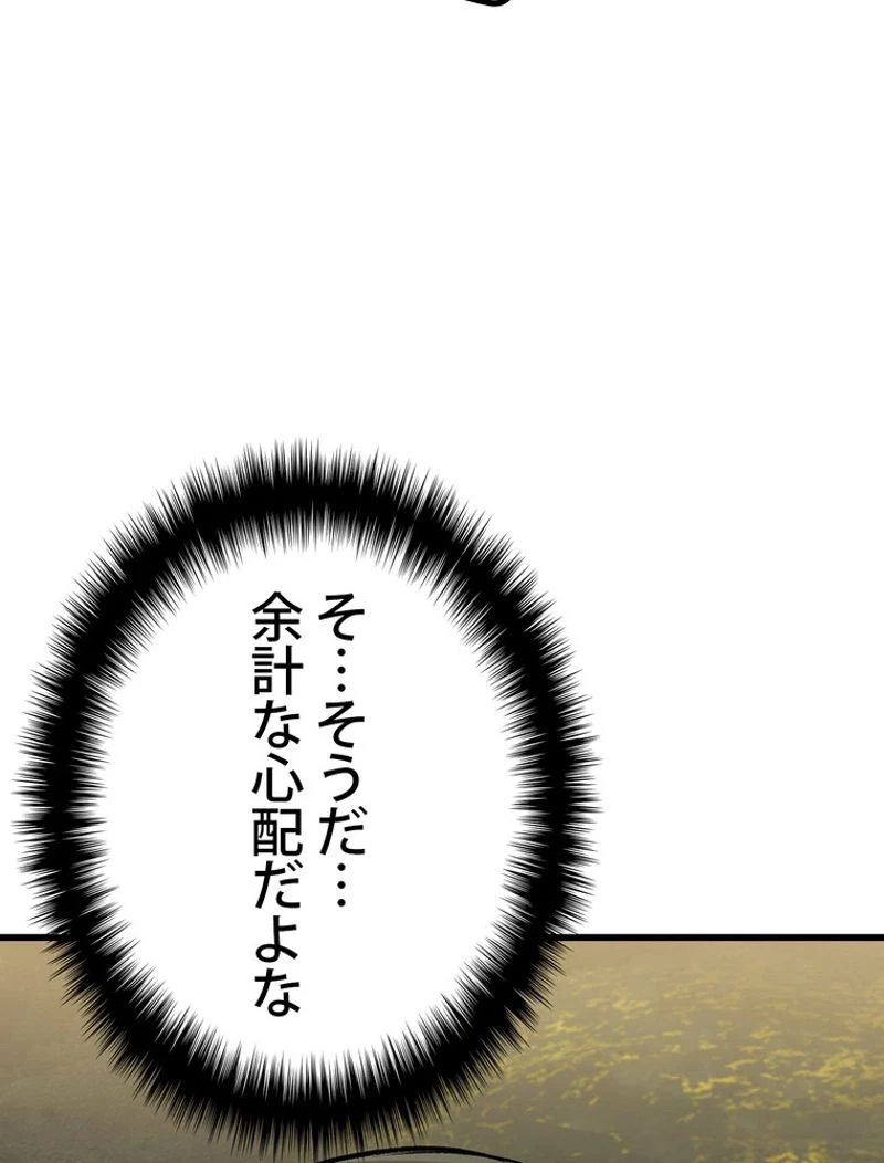異世界剣王生存記 第118話 - 30