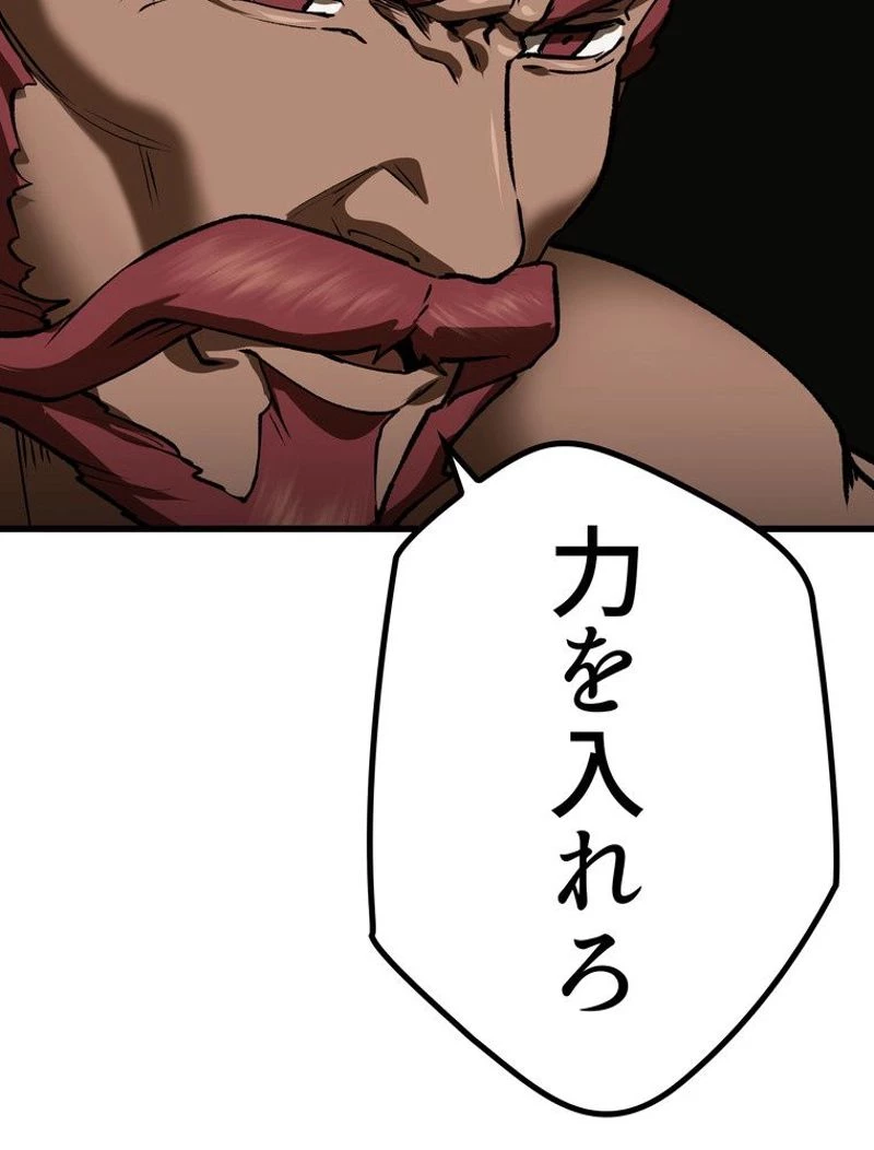 異世界剣王生存記 第114話 - 165