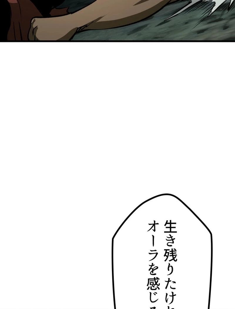 異世界剣王生存記 第117話 - 37