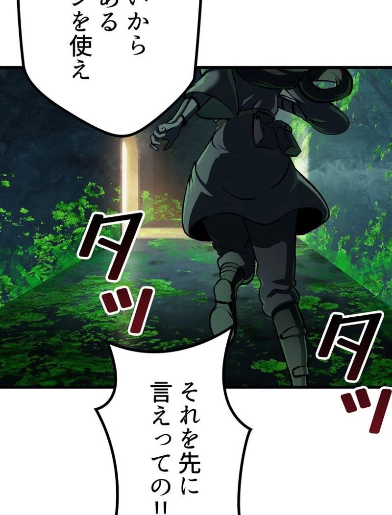 異世界剣王生存記 第114話 - 169