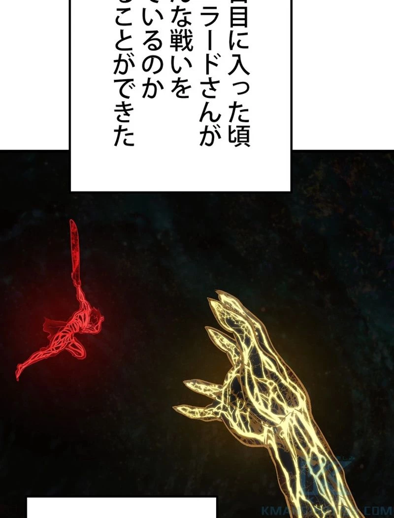 異世界剣王生存記 第118話 - 35
