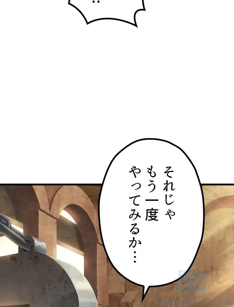 異世界剣王生存記 第114話 - 170