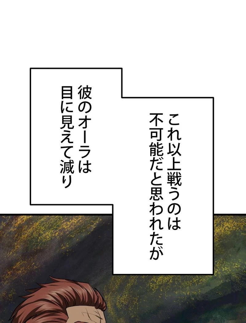 異世界剣王生存記 第118話 - 39