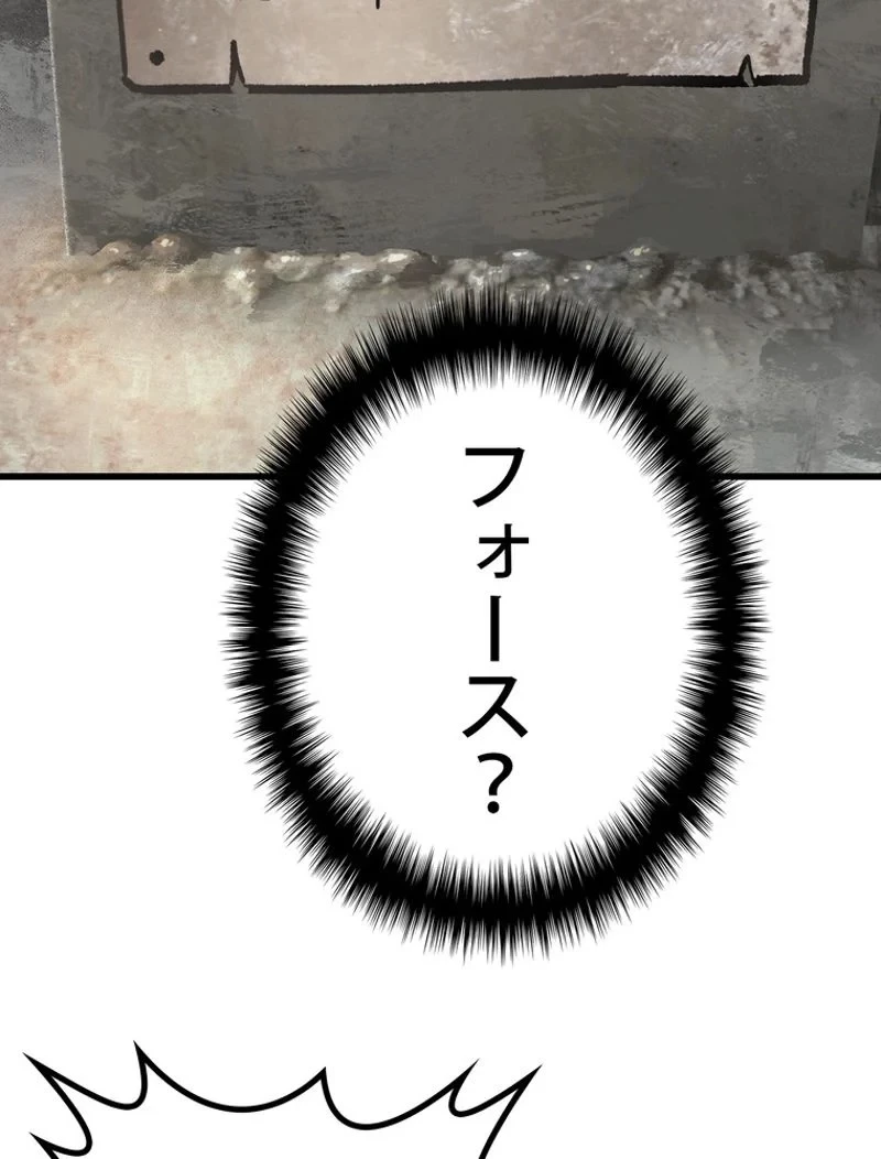 異世界剣王生存記 第114話 - 174