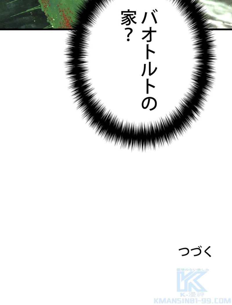 異世界剣王生存記 第115話 - 146