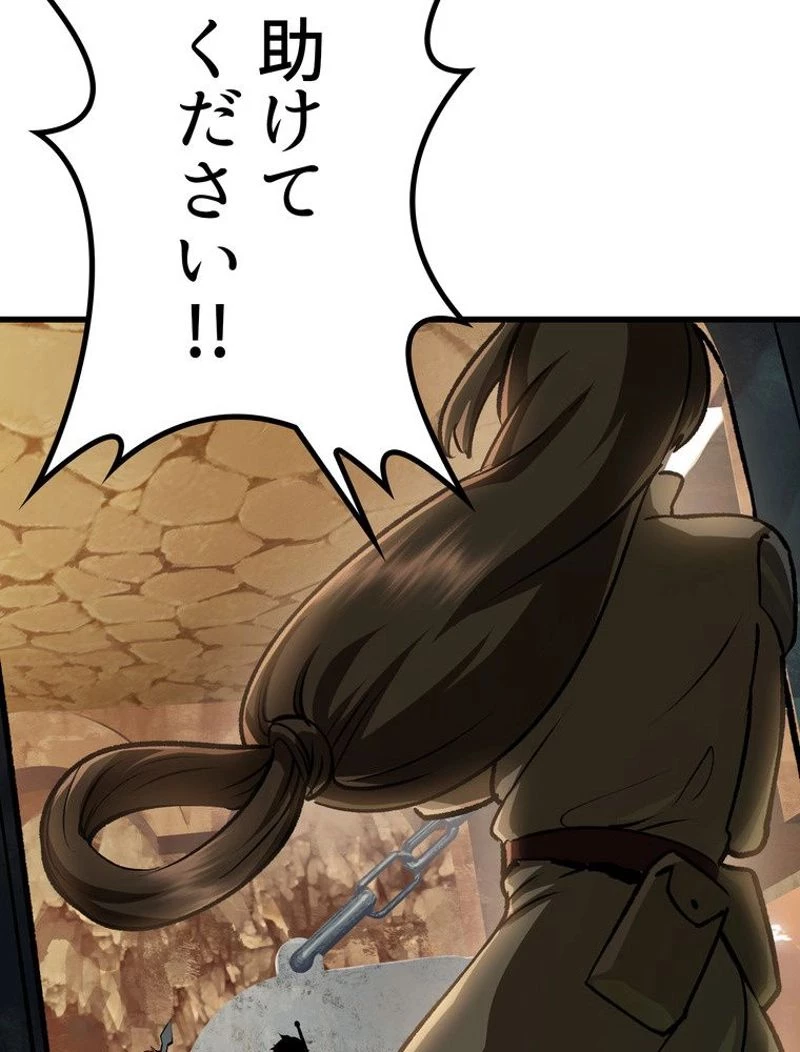 異世界剣王生存記 第114話 - 175