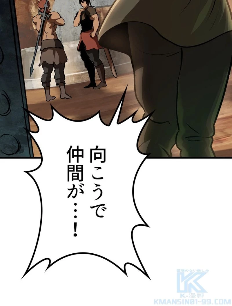 異世界剣王生存記 第114話 - 176