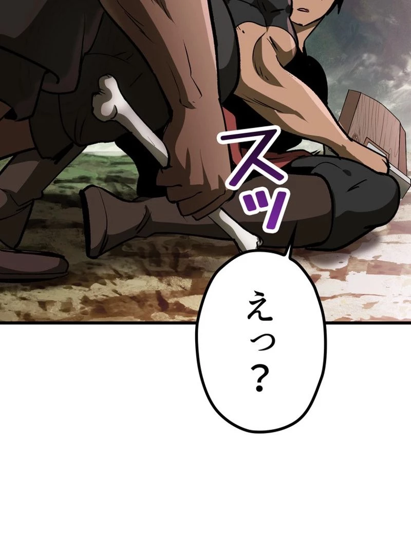 異世界剣王生存記 第116話 - 51