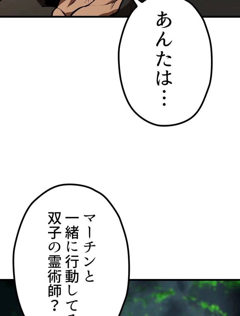 異世界剣王生存記 第114話 - 178