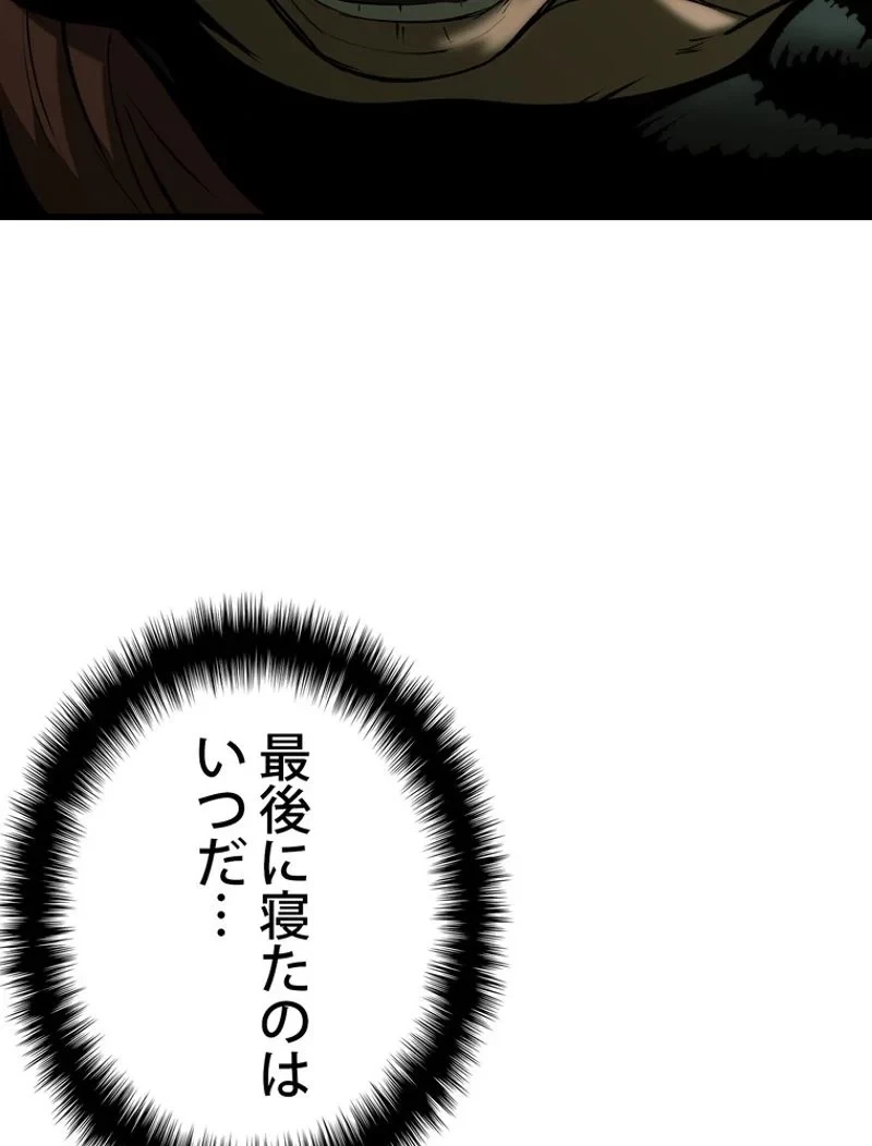異世界剣王生存記 第118話 - 45