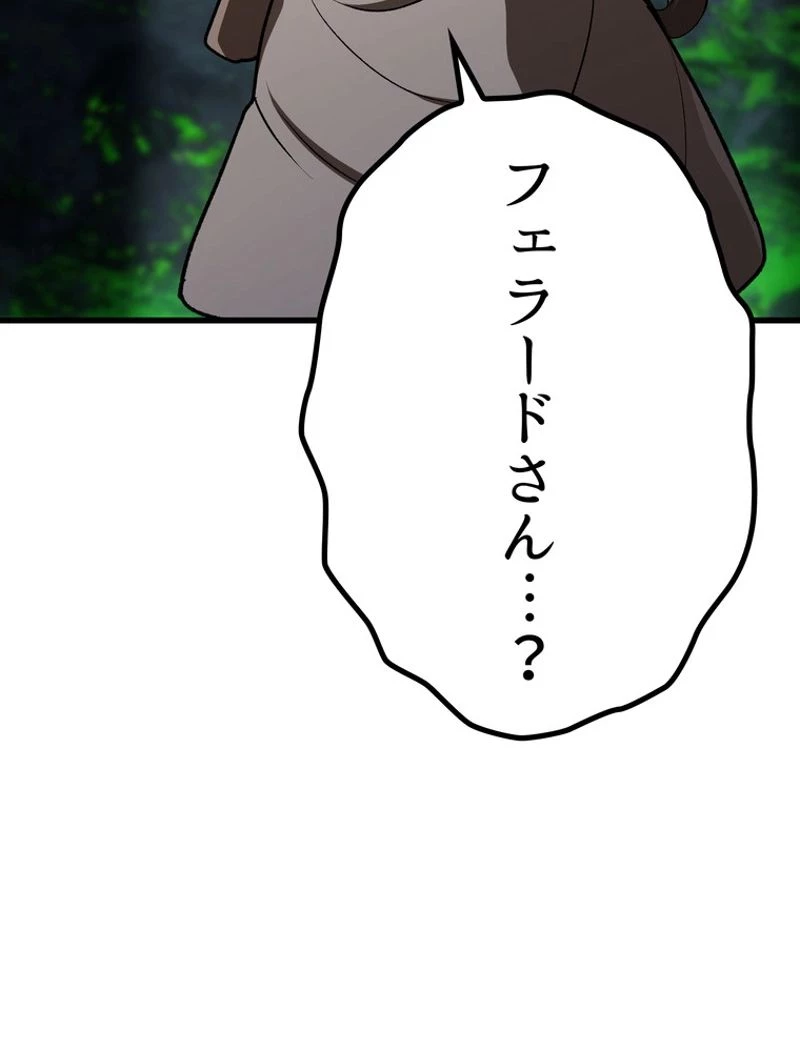 異世界剣王生存記 第114話 - 180