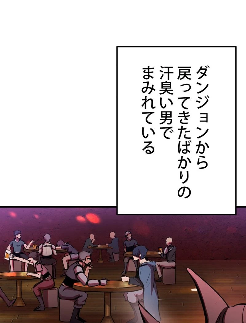 異世界剣王生存記 第119話 - 4