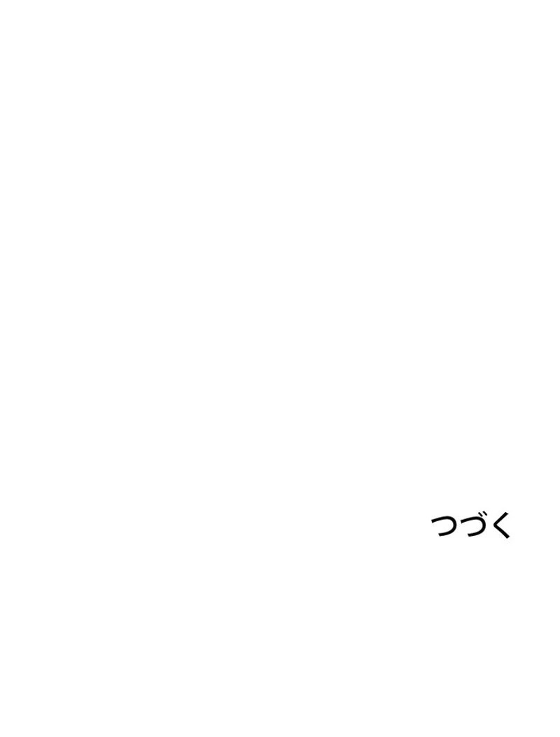 異世界剣王生存記 第114話 - 181