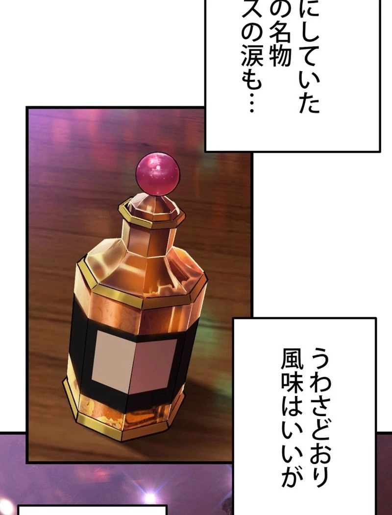 異世界剣王生存記 第119話 - 6