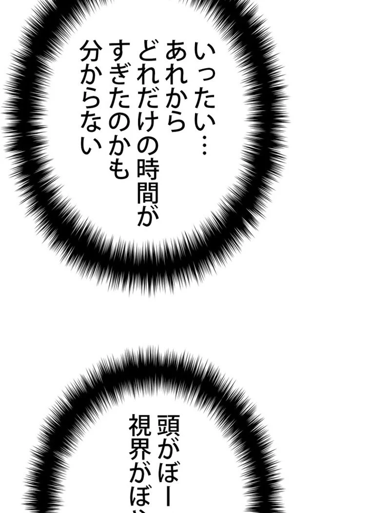 異世界剣王生存記 第118話 - 48