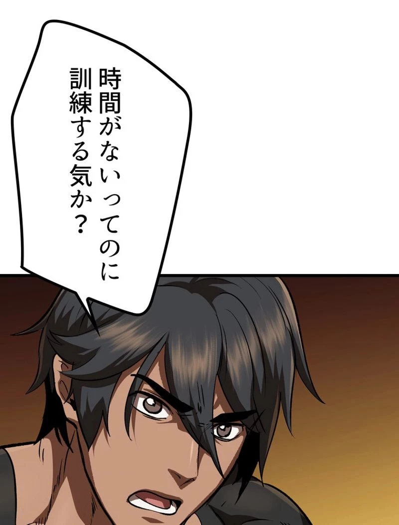 異世界剣王生存記 第116話 - 57