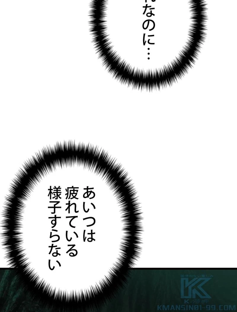 異世界剣王生存記 第118話 - 50