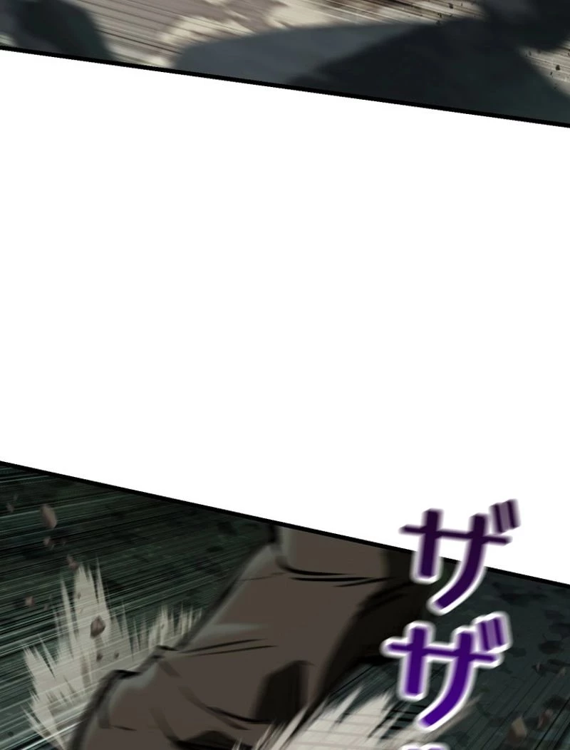 異世界剣王生存記 第117話 - 55