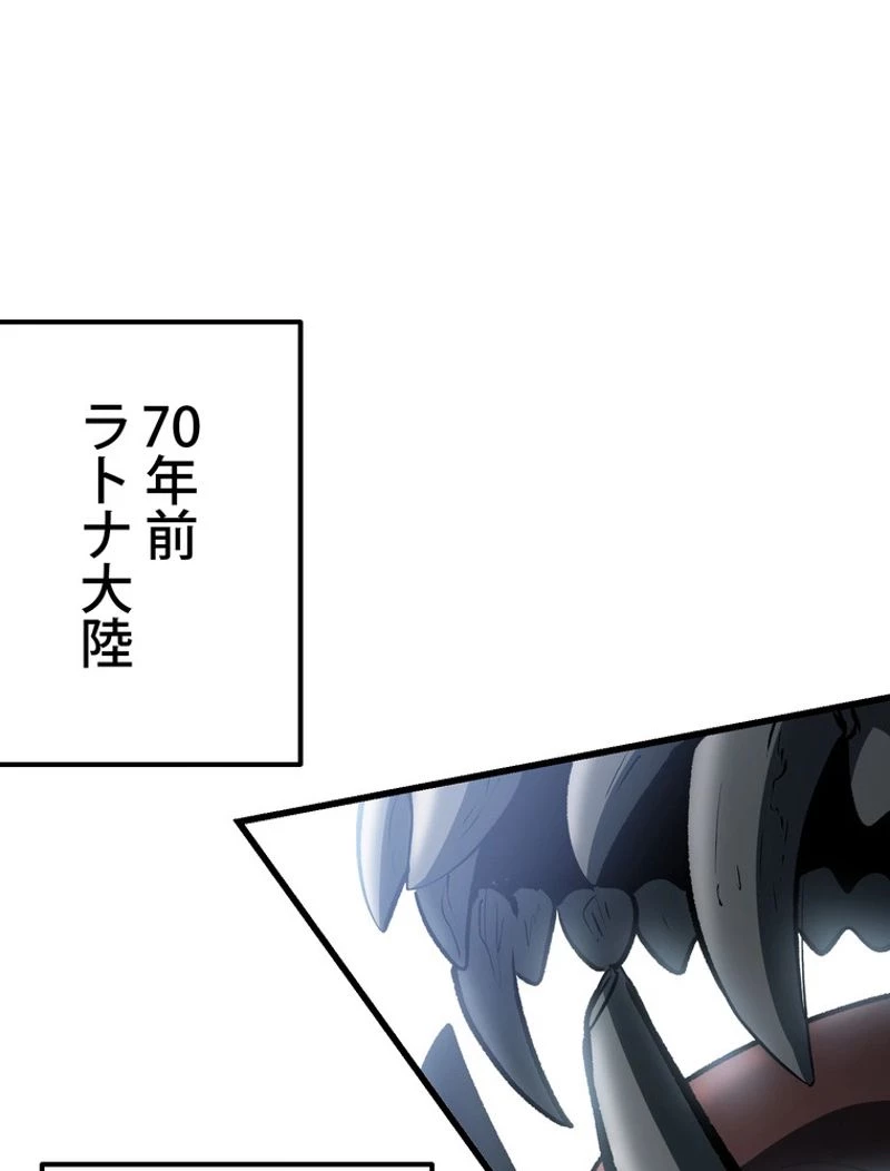 異世界剣王生存記 第120話 - 3