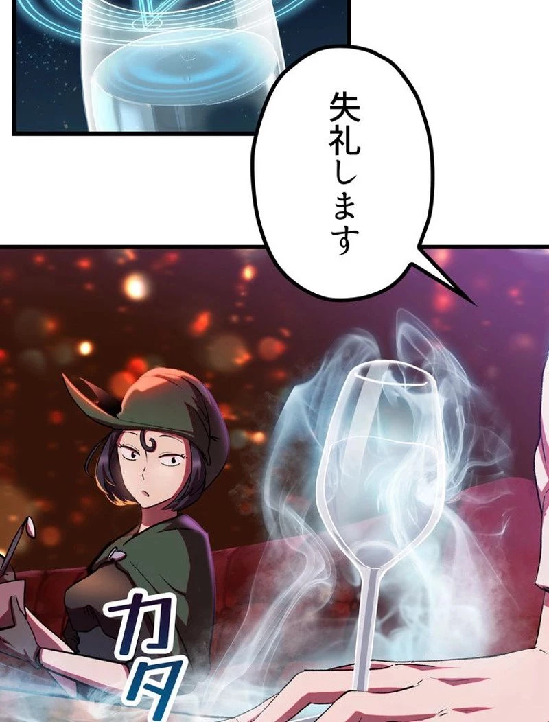 異世界剣王生存記 第119話 - 9