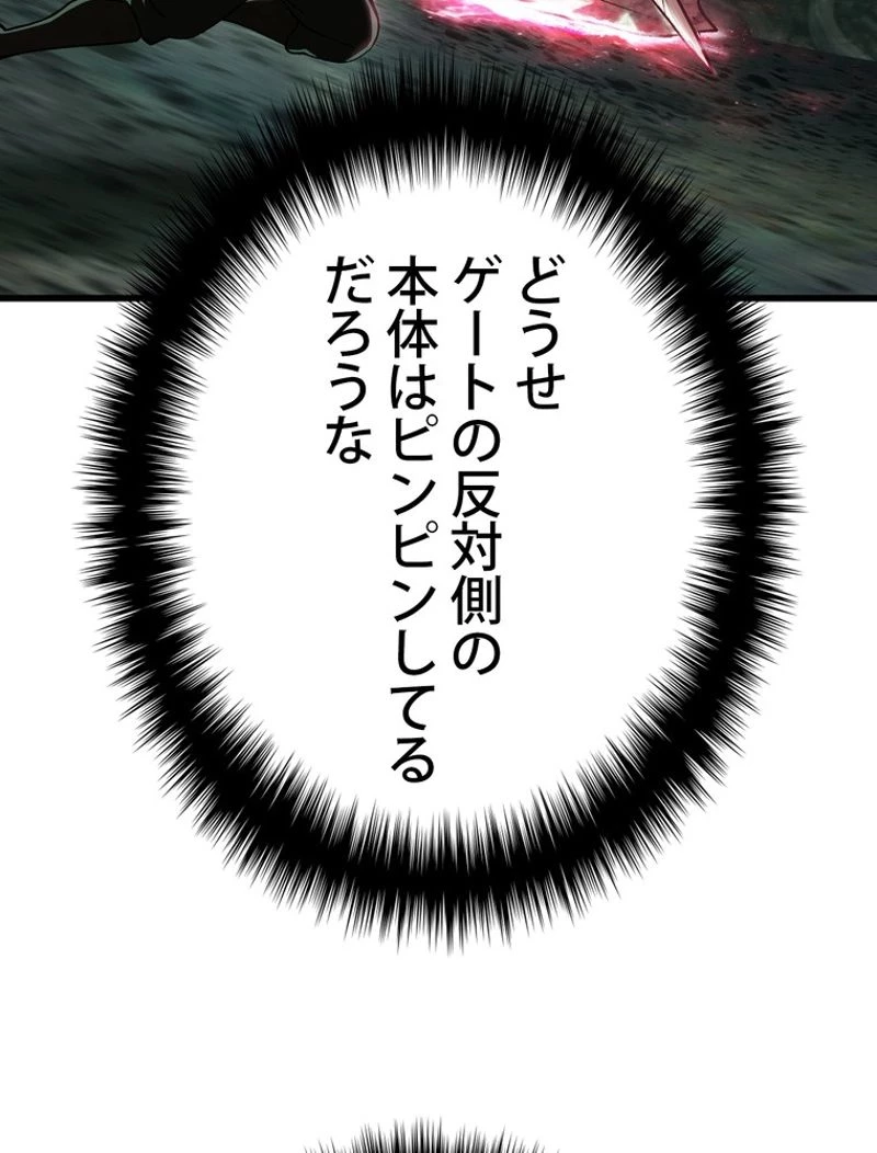 異世界剣王生存記 第118話 - 52