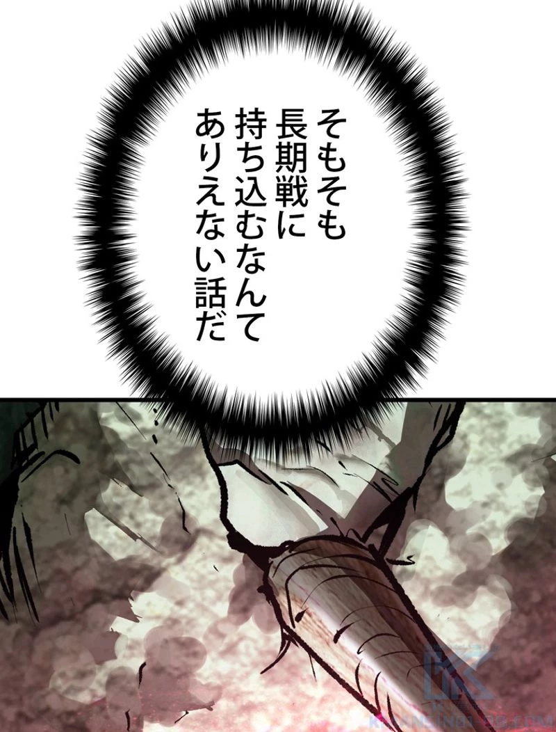 異世界剣王生存記 第118話 - 53