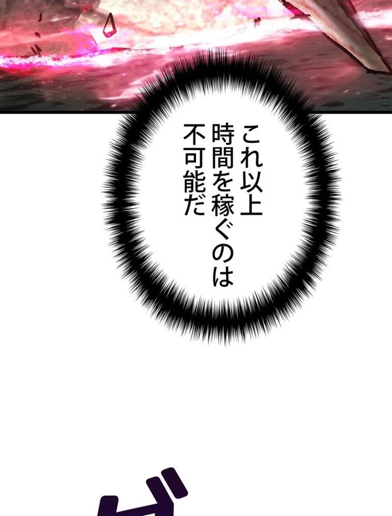 異世界剣王生存記 第118話 - 54
