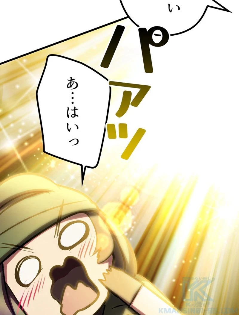 異世界剣王生存記 第119話 - 14