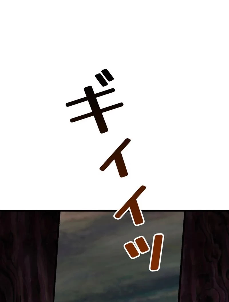 異世界剣王生存記 第116話 - 64