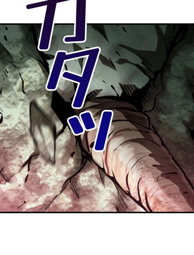 異世界剣王生存記 第118話 - 55
