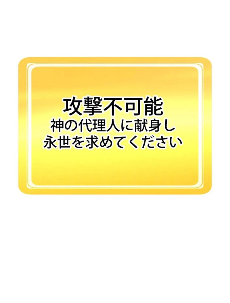 異世界剣王生存記 第117話 - 61