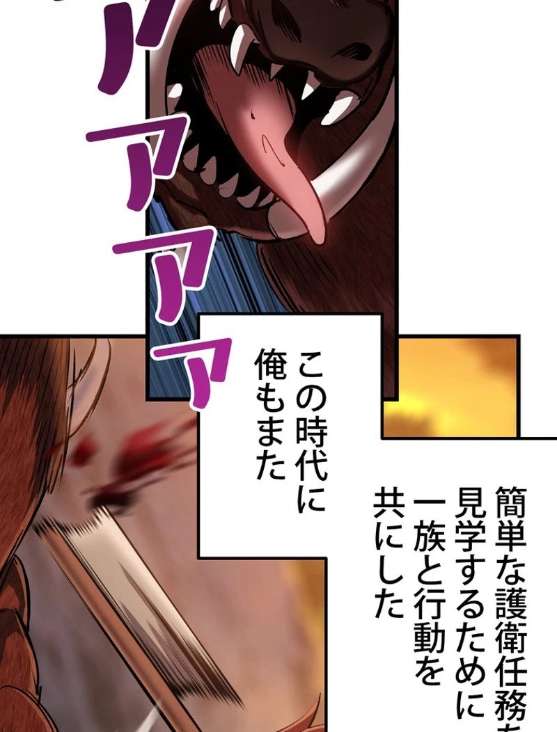 異世界剣王生存記 第120話 - 10