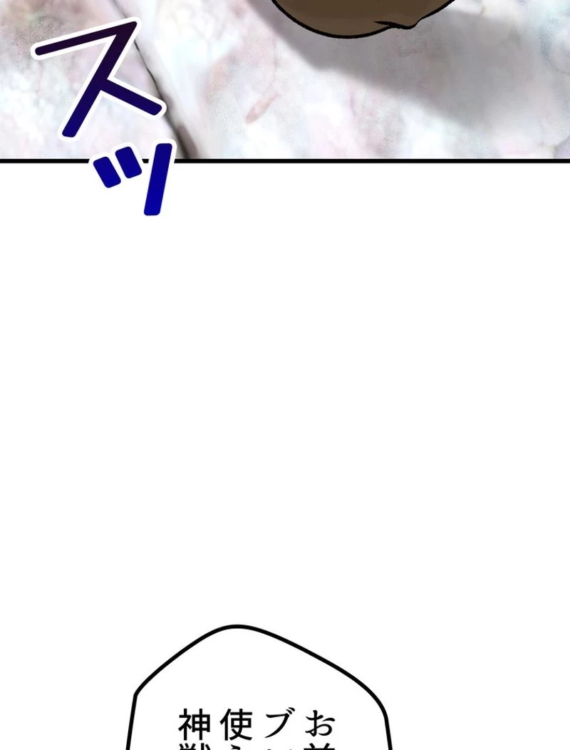 異世界剣王生存記 第116話 - 67