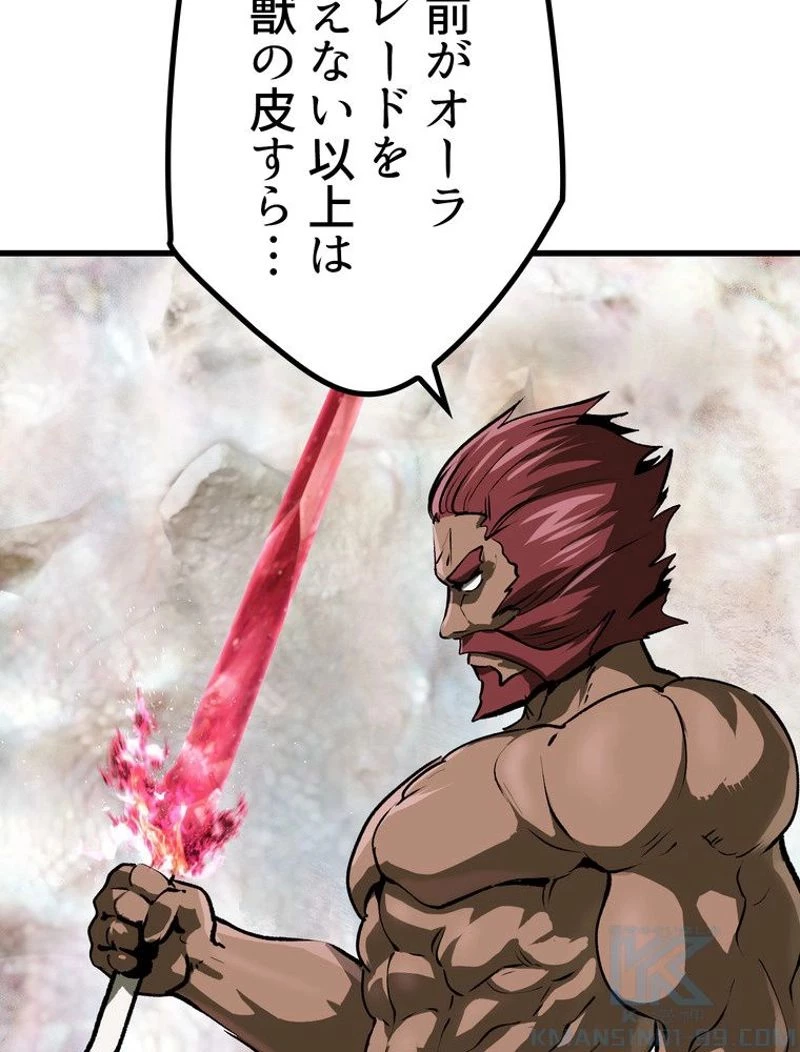 異世界剣王生存記 第116話 - 68