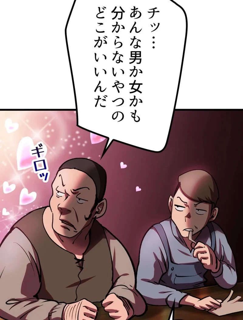 異世界剣王生存記 第119話 - 18