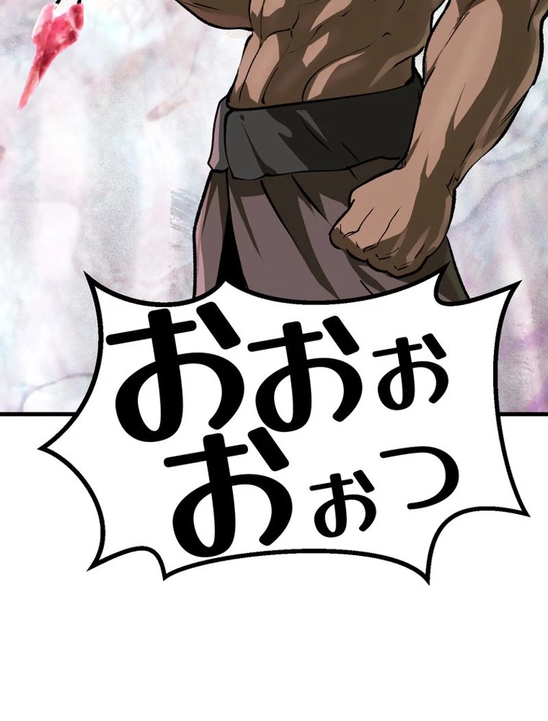 異世界剣王生存記 第116話 - 69