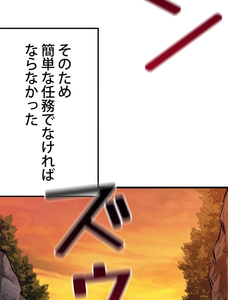 異世界剣王生存記 第120話 - 13