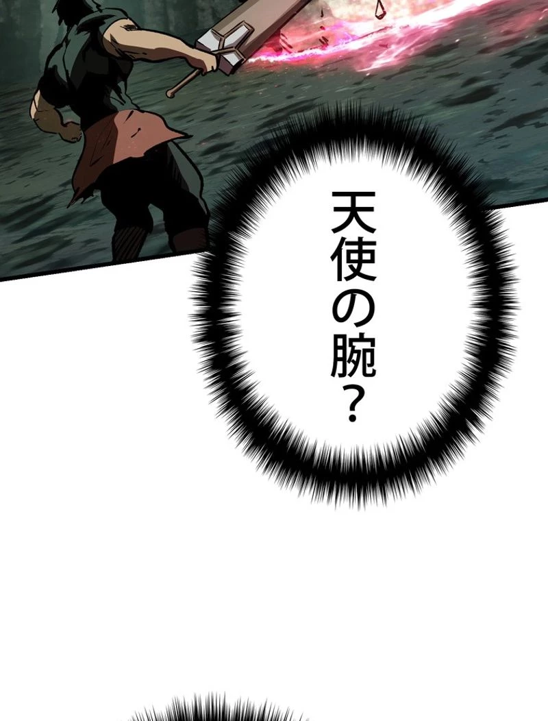 異世界剣王生存記 第117話 - 64