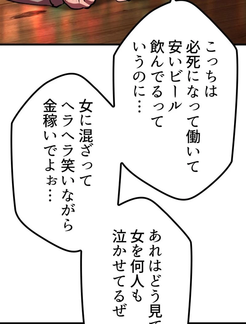 異世界剣王生存記 第119話 - 19