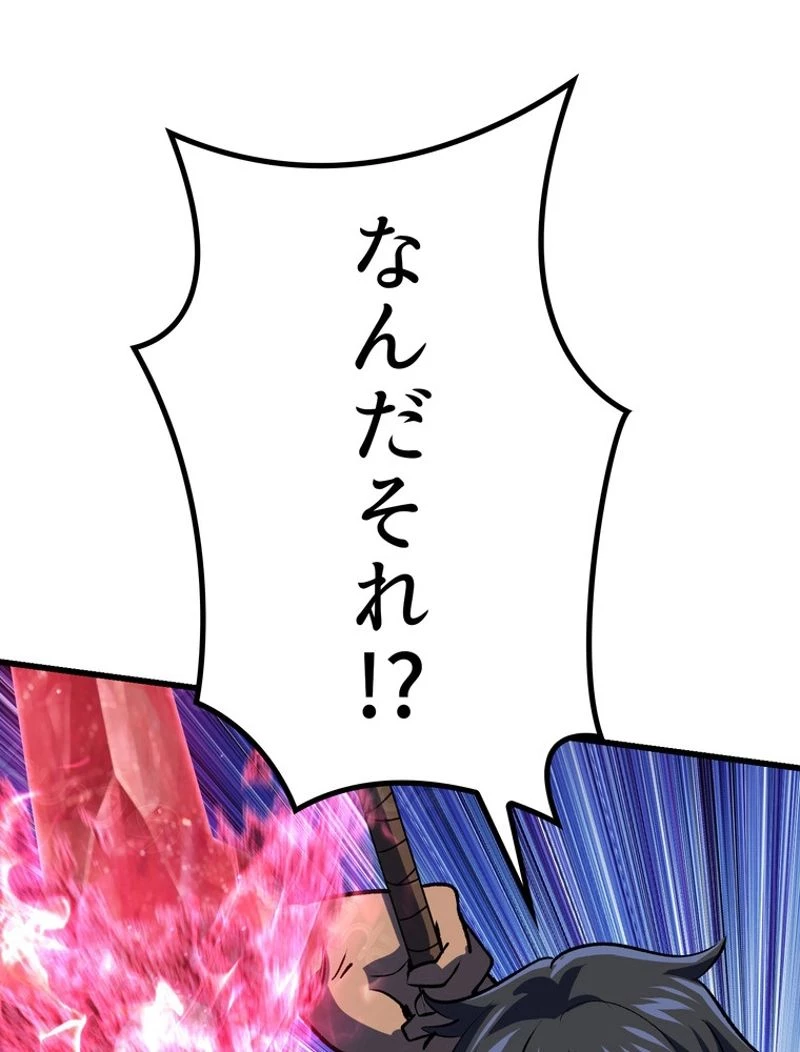 異世界剣王生存記 第116話 - 70