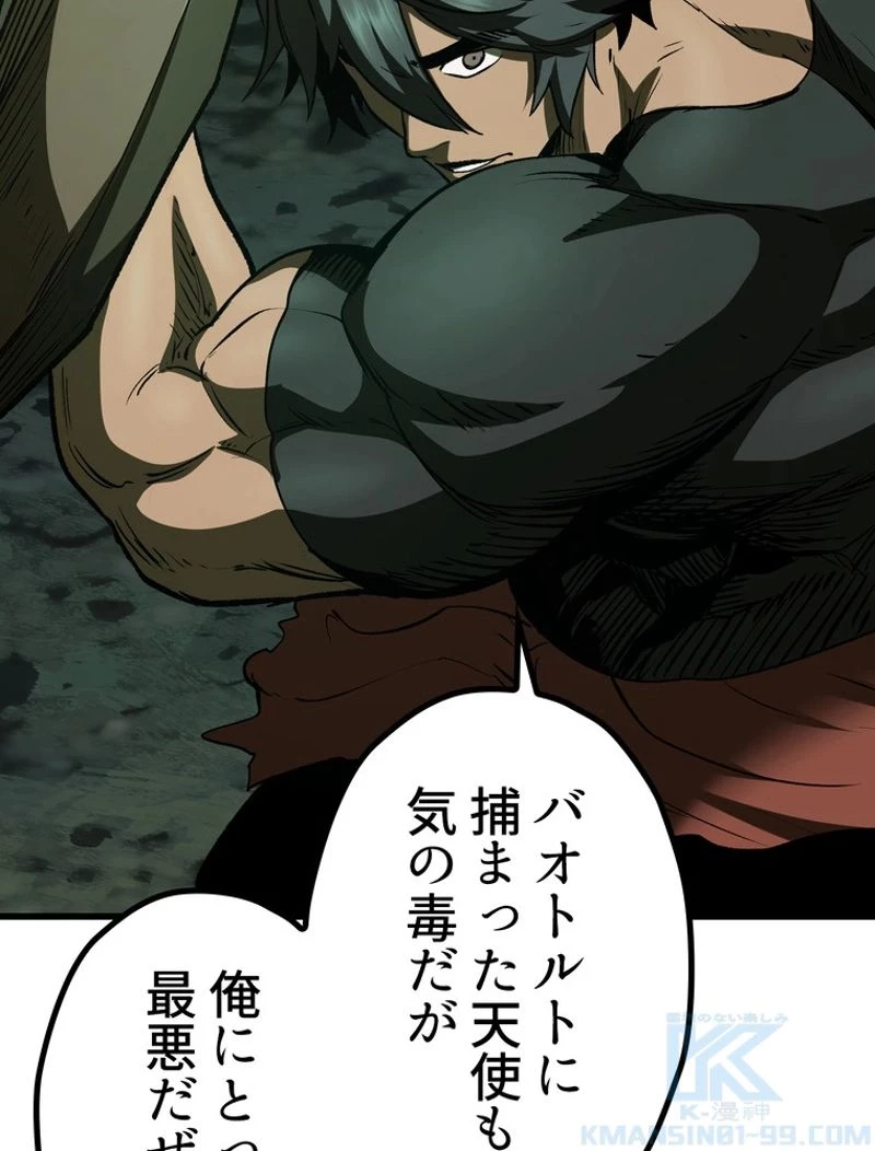 異世界剣王生存記 第117話 - 68