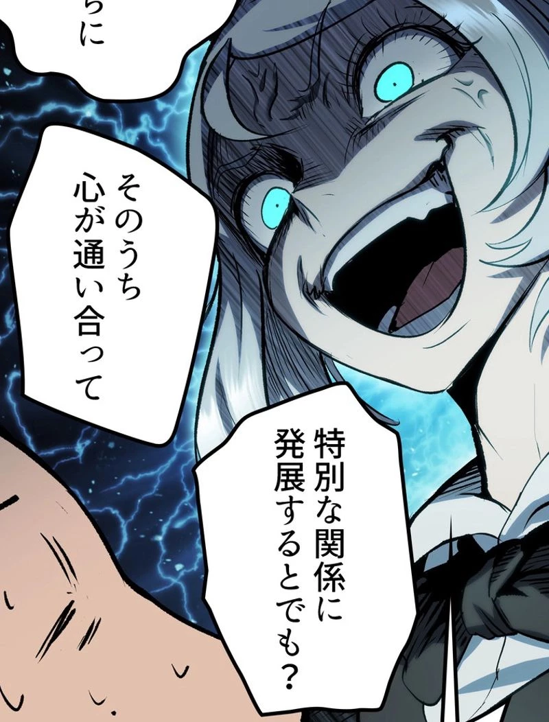 異世界剣王生存記 第119話 - 24