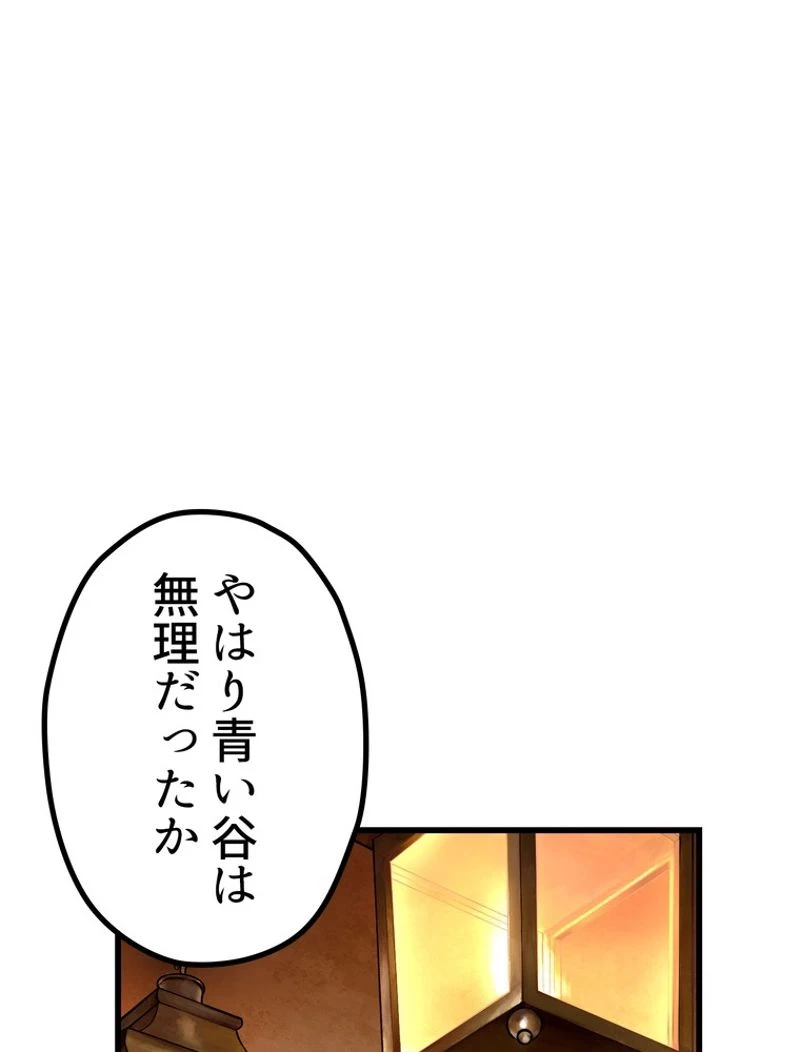 異世界剣王生存記 第120話 - 19