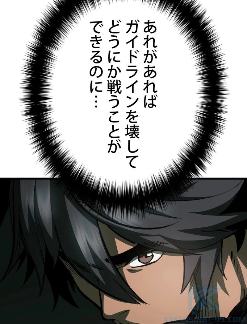 異世界剣王生存記 第117話 - 71