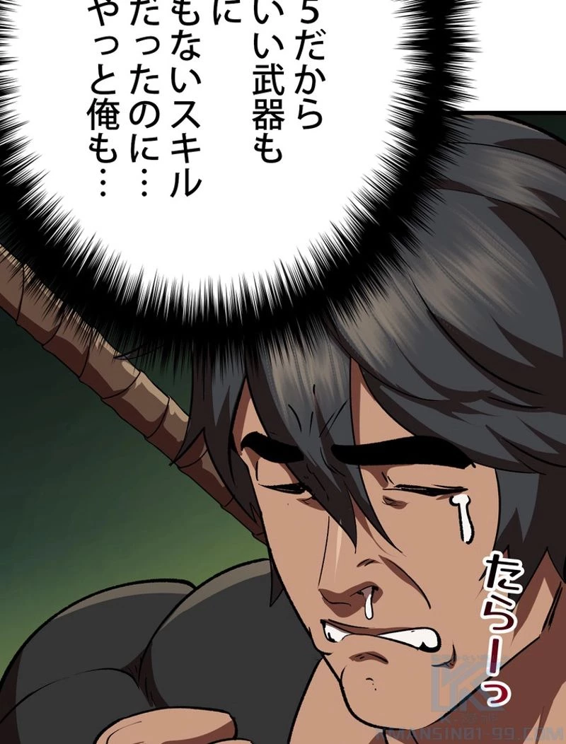 異世界剣王生存記 第116話 - 77