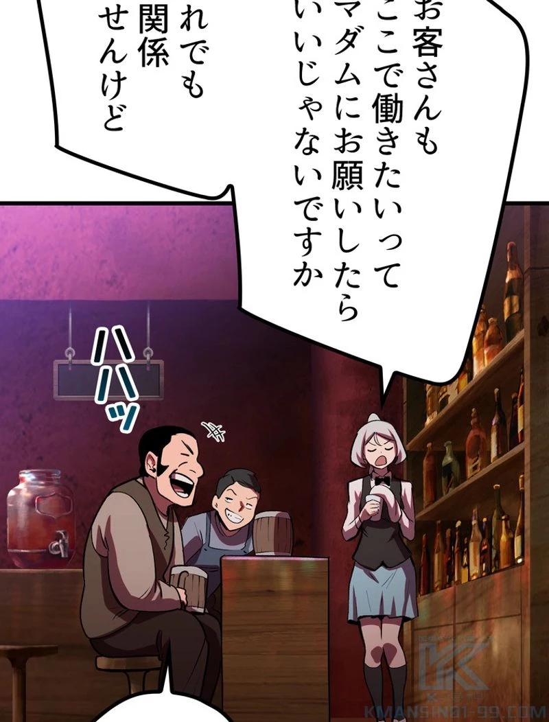 異世界剣王生存記 第119話 - 26